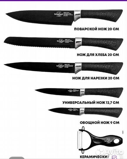 Набор ножей в подарочной упаковке новый