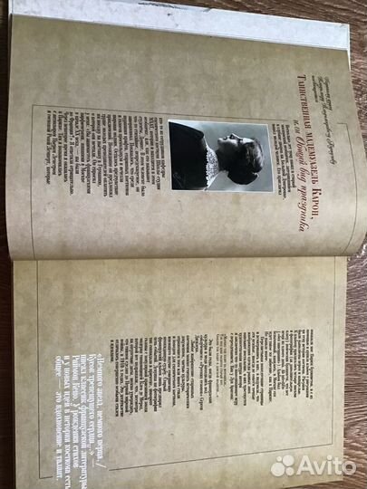 Книги по моде История костюма в рисунках Карон