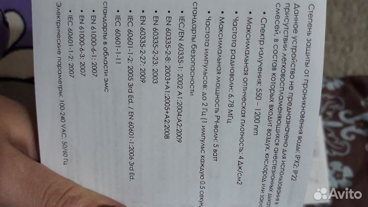 Фотоэпилятор ME sleek