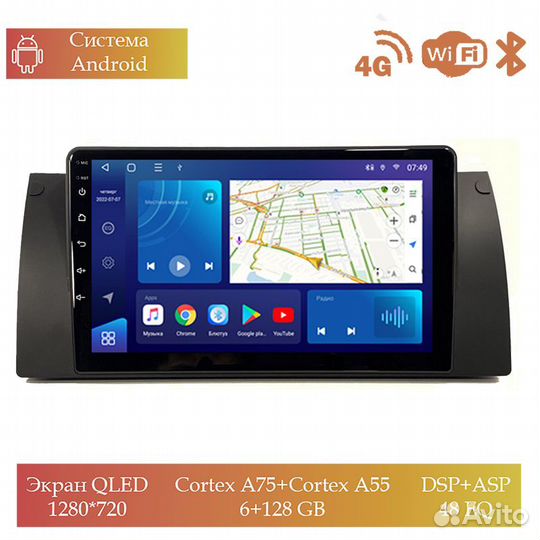 Магнитола Mstar Ts109890C для BMW E39/X5