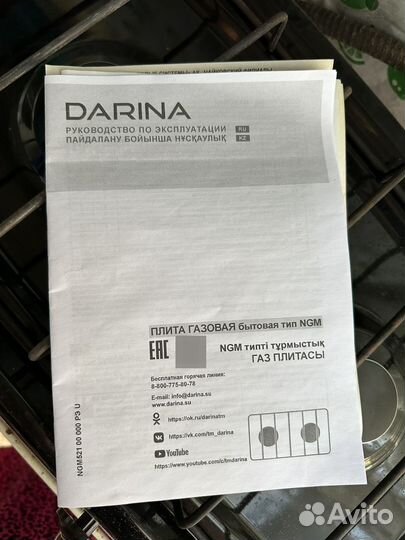 Газовая плита