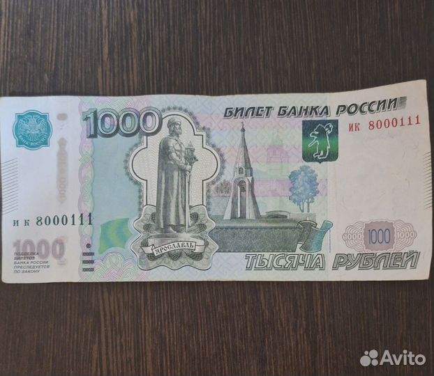 Купюра 1000