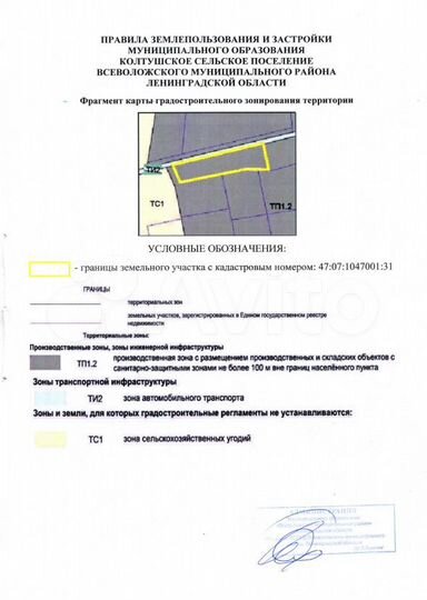 Участок 100 сот. (промназначения)