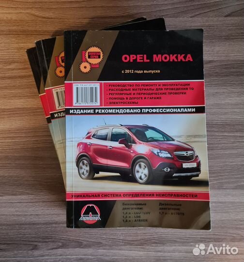 Книга по ремонту и обслуживанию Opel Mokka