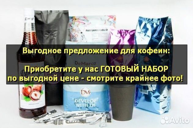 Кофе раф банановый. Оптом