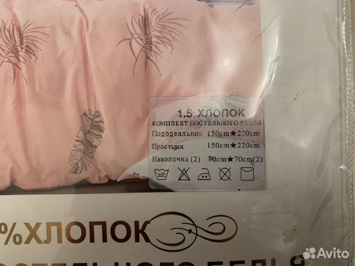 Постельное бельё 1,5 (новый комплект)