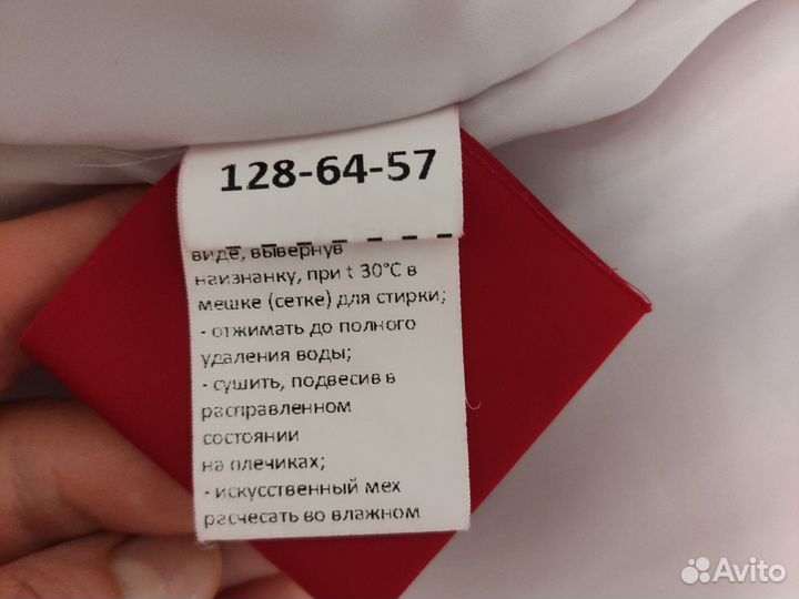 Куртка зимняя для девочки 128 см