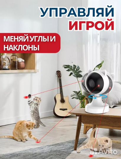 Автоматическая лазерная игрушка для кошек