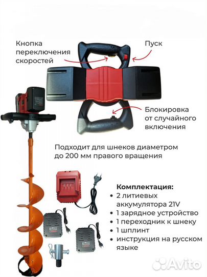 Электробур для зимней рыбалки