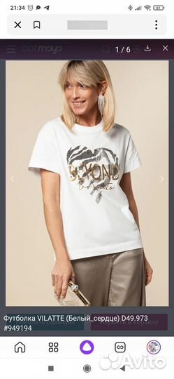 Vilatte футболка