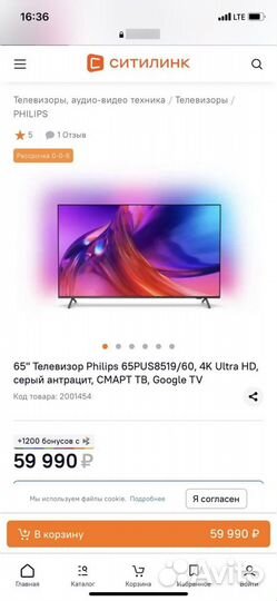 Новый Philips 65 Ambilight SMART TV 2024