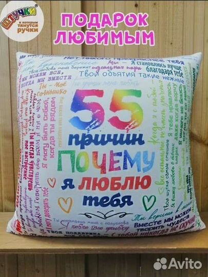 Подушка антистресс