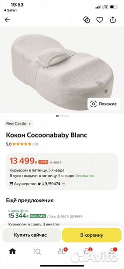 Кокон red castle