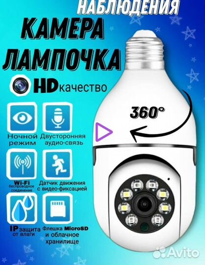 Ip видеокамера