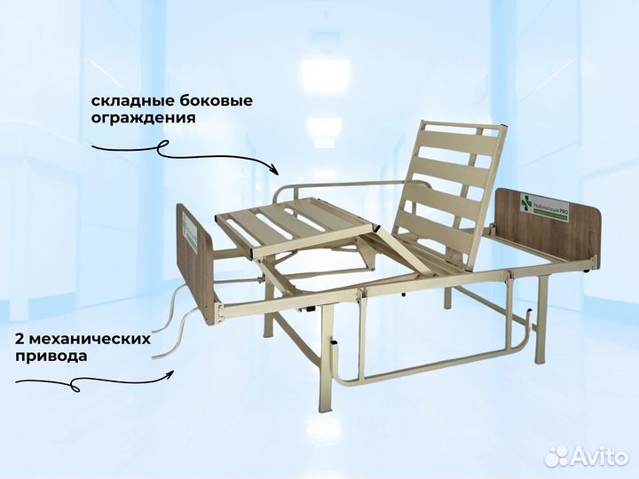 Медицинская кровать для инвалидов