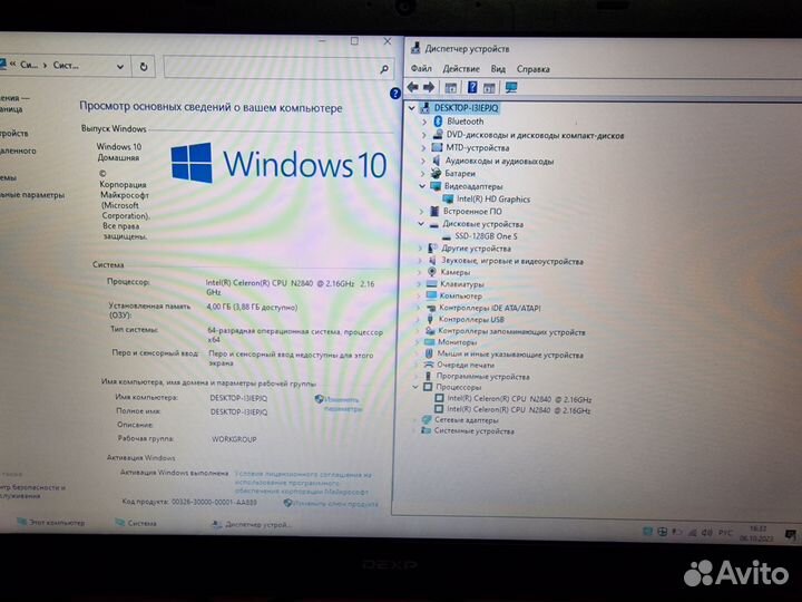 Ноутбук dexp(Celeron/4Gb/SSD)