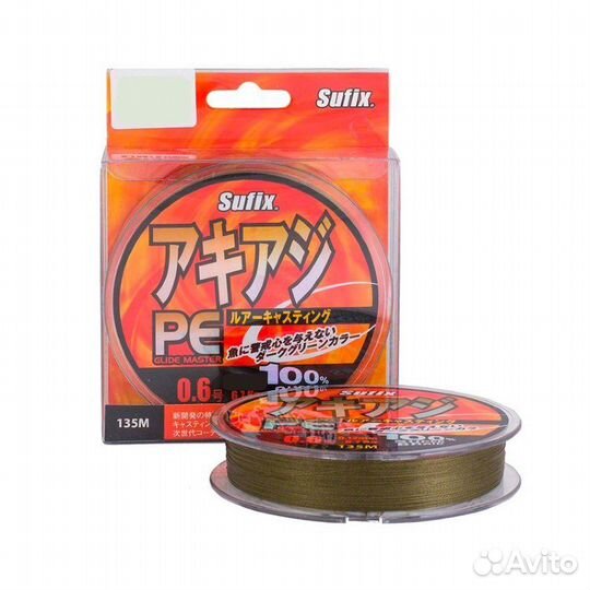 Шнур sufix PE glide master 135м 0.12мм