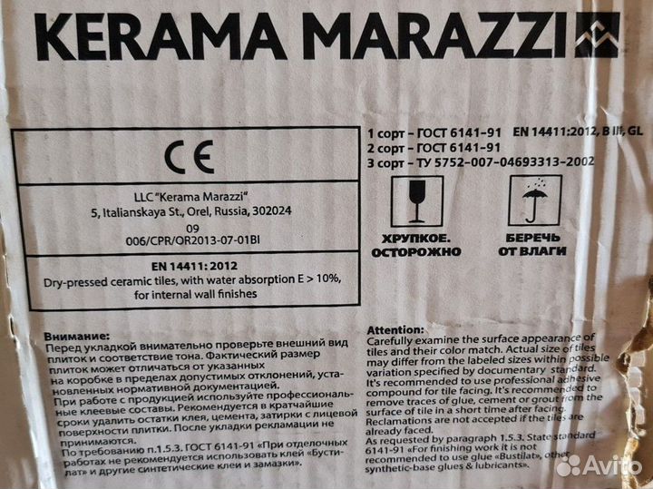 Плитки белые керамические kerama marazzi