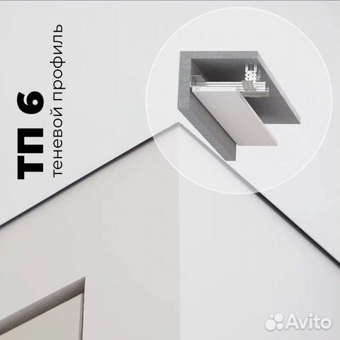 Теневой профиль для потолков из гипсокартона купить в Иркутске | Товары ...