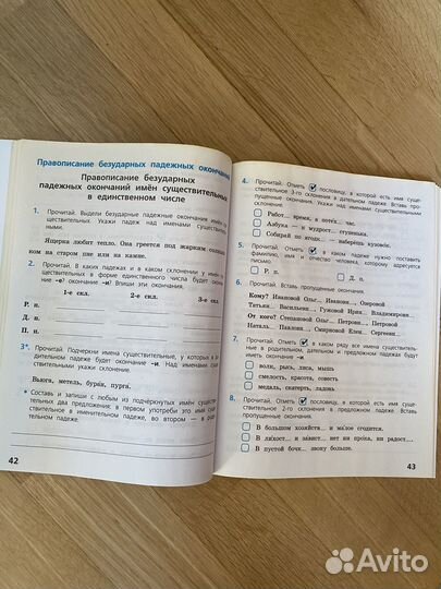 Русский язык 4 класс Проверочные и контрольные