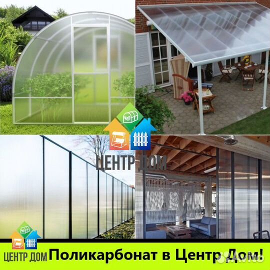 Поликарбонат