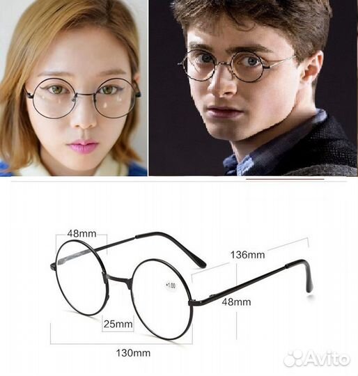 Очки повседневные и для чтения а-ля «Гарри Поттер»