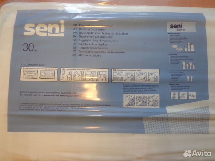 Подгузники для взрослых Seni Standard Air Large L