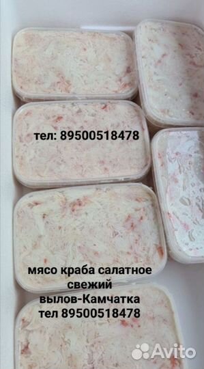 Мясо краба салатное