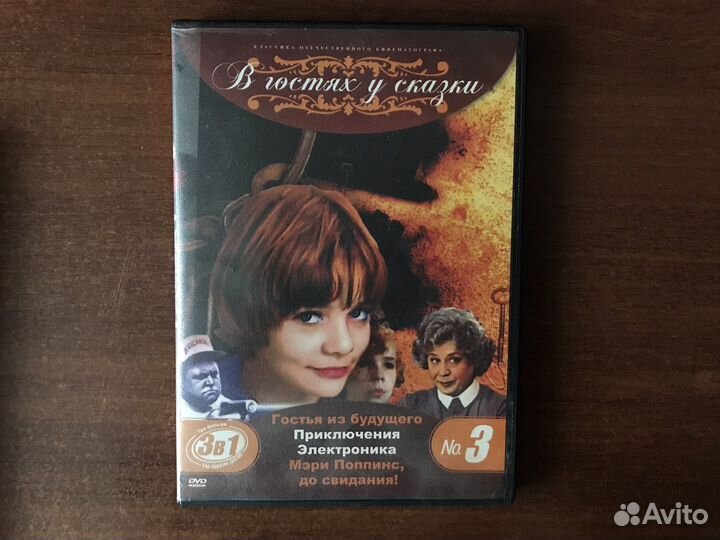 Двд диски с фильмами