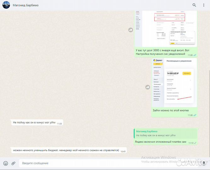 Привлечение клиентов из Яндекс Директ/Google Ads