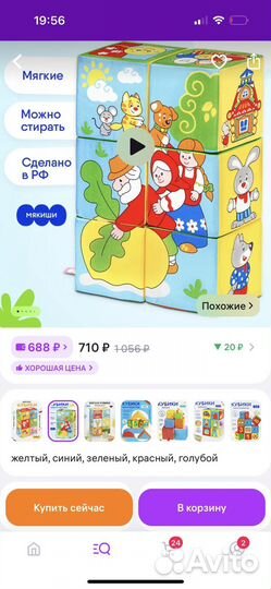 Книжки+кубики для малышей