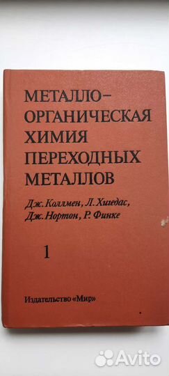 Книги по химии, физике издательства мир