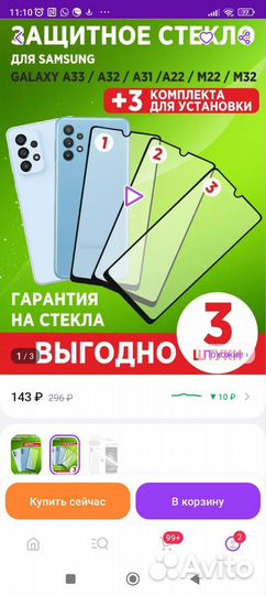 Чехол и стекло на телефон