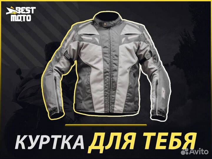 MCP Argon мотокуртка серая