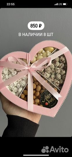 Подарок-презент