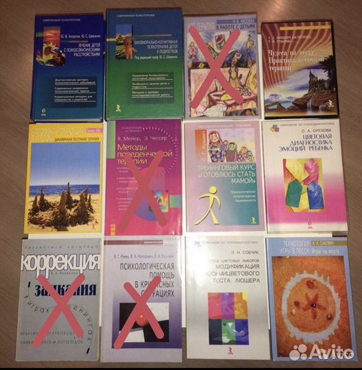 Книги по психологии