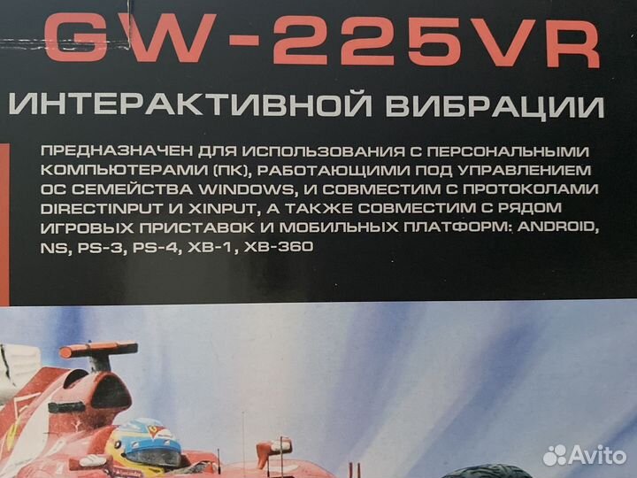 Игровой руль dialog GW-125VR