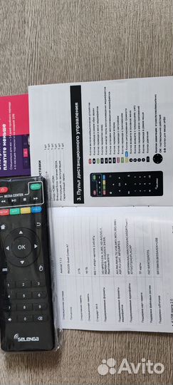 Тв-приставка