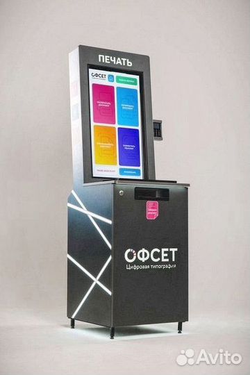 Вендинговый аппарат Офсет