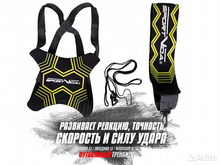 Новый тренажер для футбола желтый