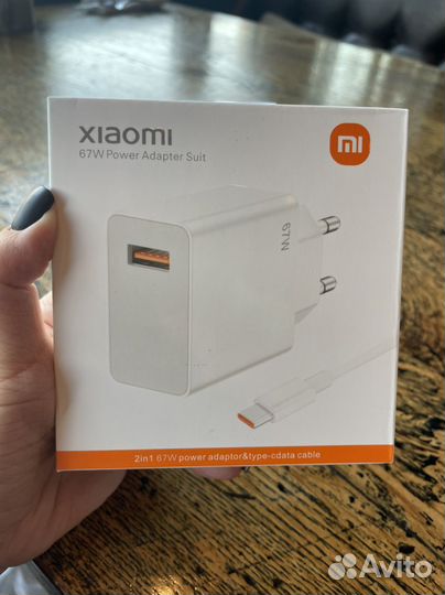 Зарядное устройство 67w xiaomi