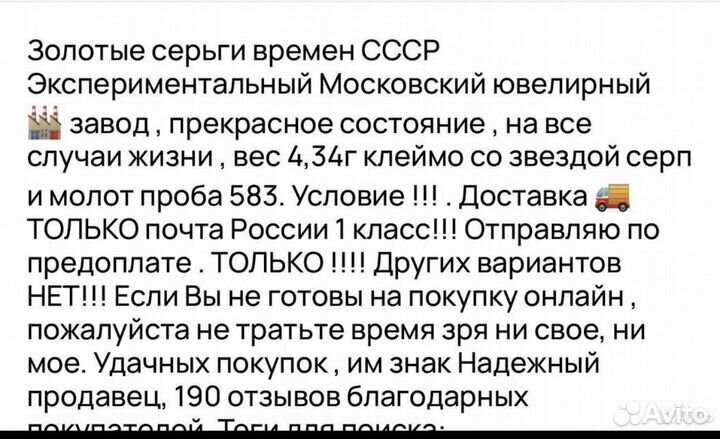 Золотые серьги 583 СССР