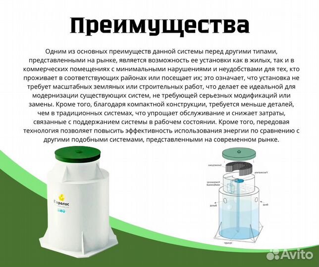 Септик с гарантией установки