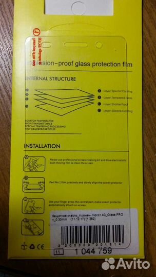 Защитное стекло на Hauwei Honor 4C Pro