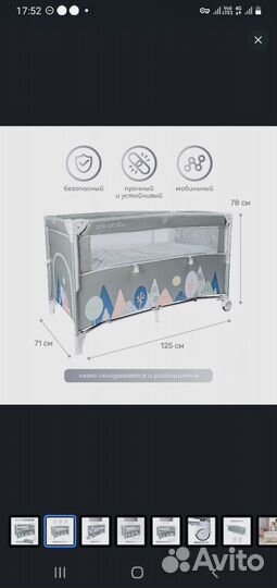 Манеж кровать