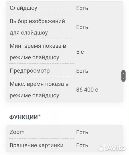 Цифровая фоторамка Kodak EasyShare P750