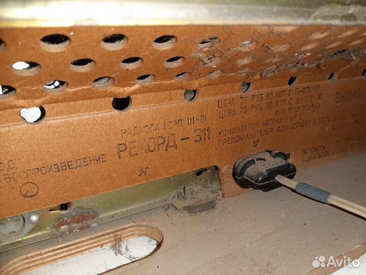 Радиола рекорд 311