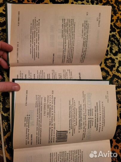 Русский немецкий словарь