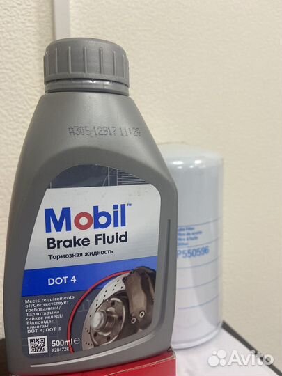 Mobil Brake Fluid Dot4 тормозная жидкость