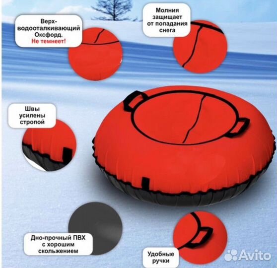 Тюбинг ватрушка 100 см новые